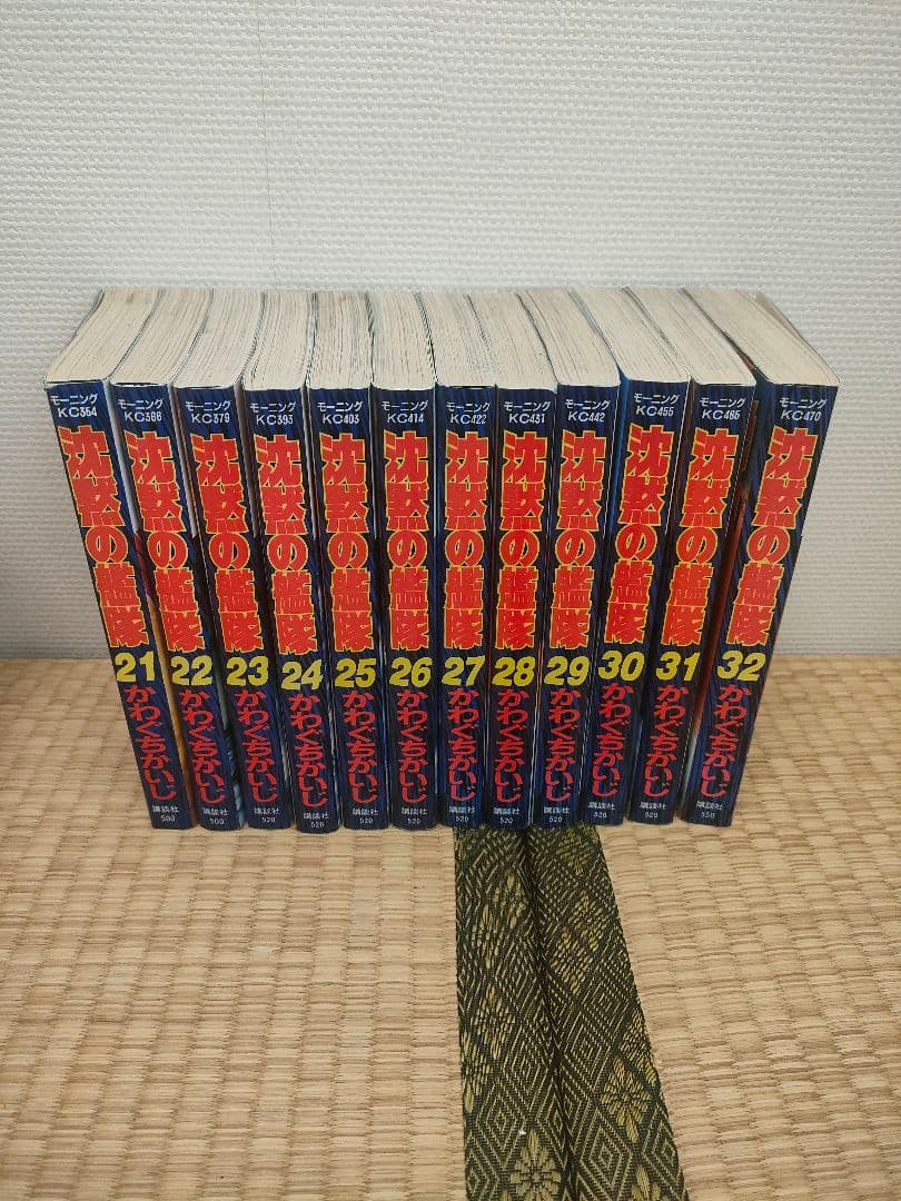 沈黙の艦隊 1〜32巻