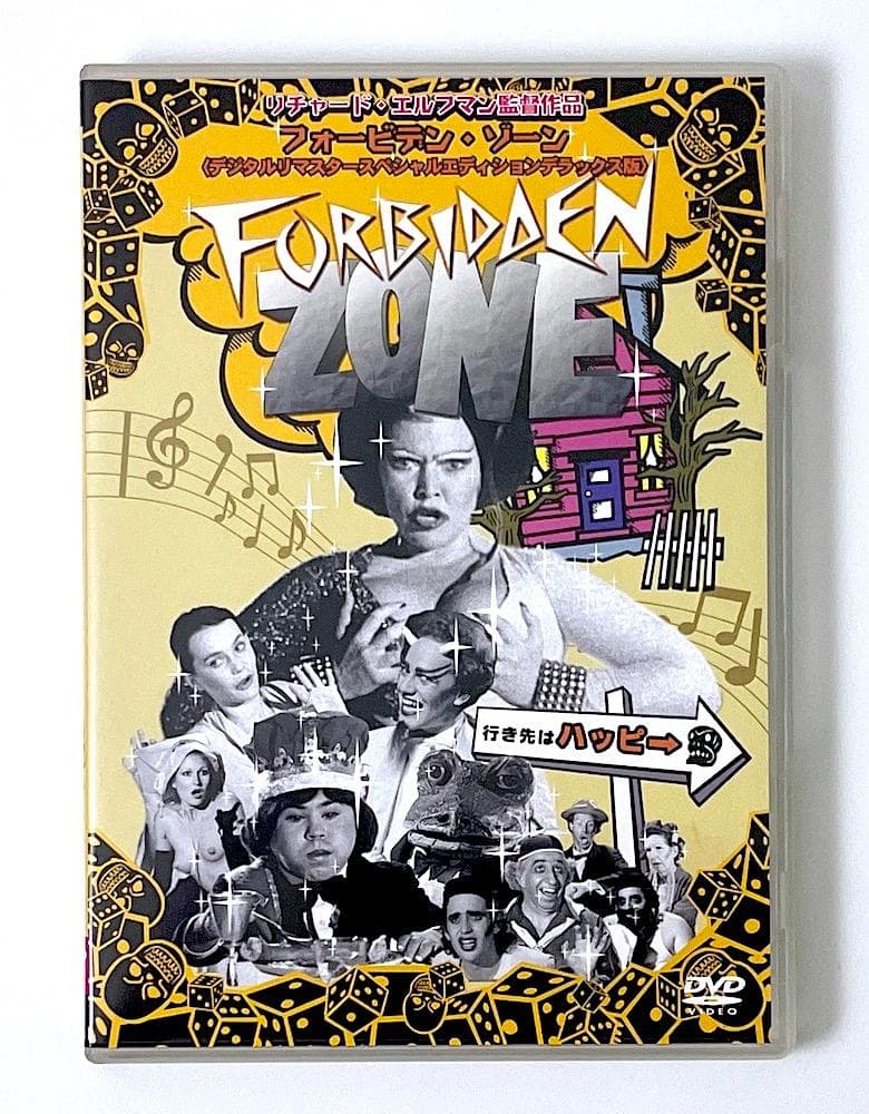 廃盤 DVD フォービデン・ゾーン デラックス版('80米)
