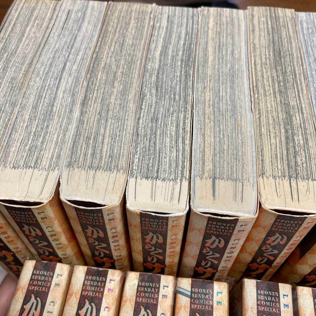 からくりサーカス = KARAKURI CIRCUS 23 ワイド版　全巻セット