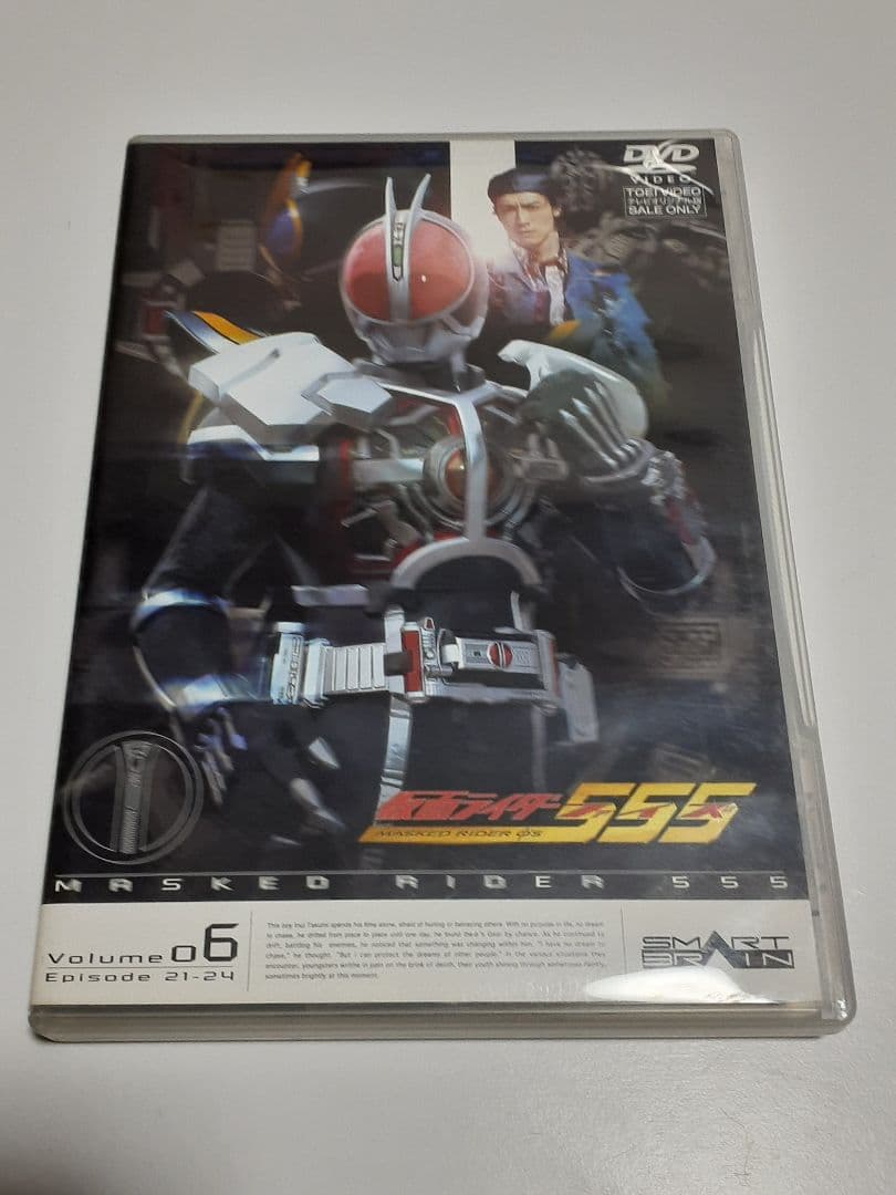 仮面ライダー555 ファイズ DVD 全巻セット