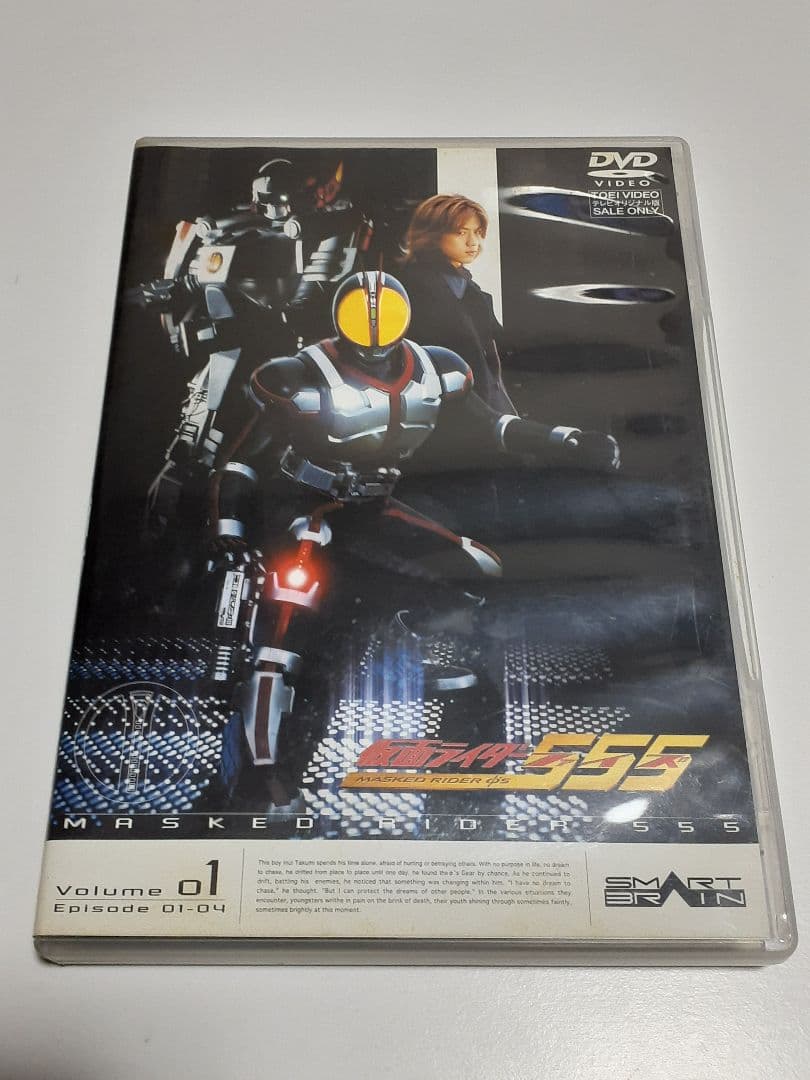 仮面ライダー555 ファイズ DVD 全巻セット