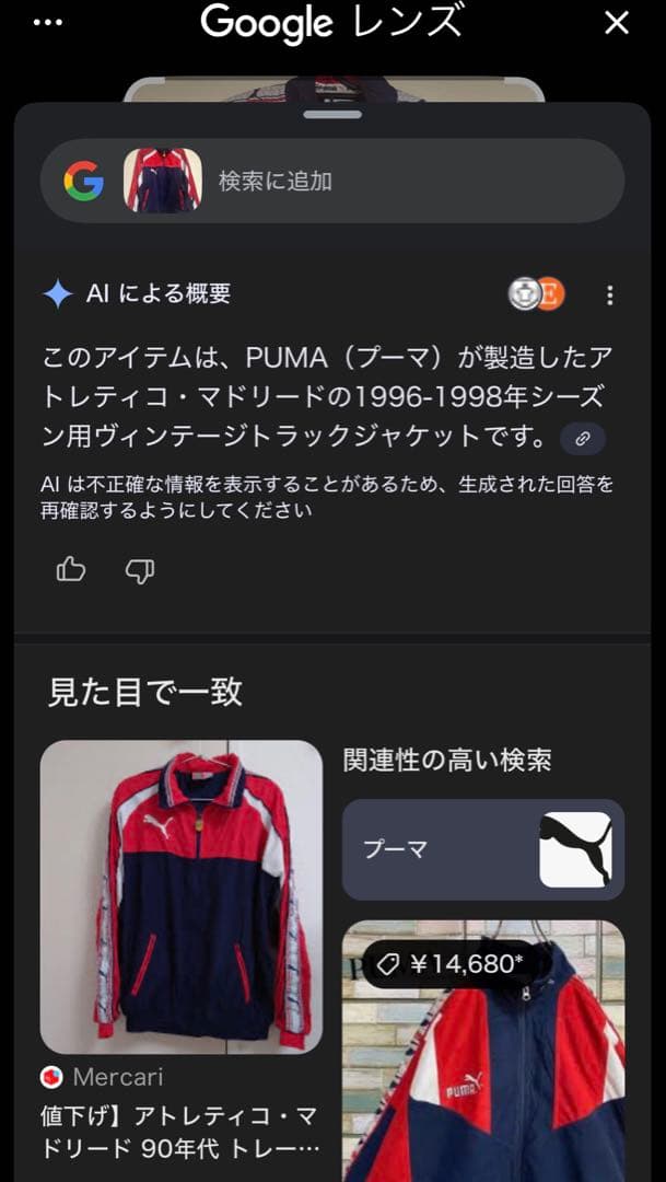 00'Puma アトレティコ・マドリード トラックジャケット
