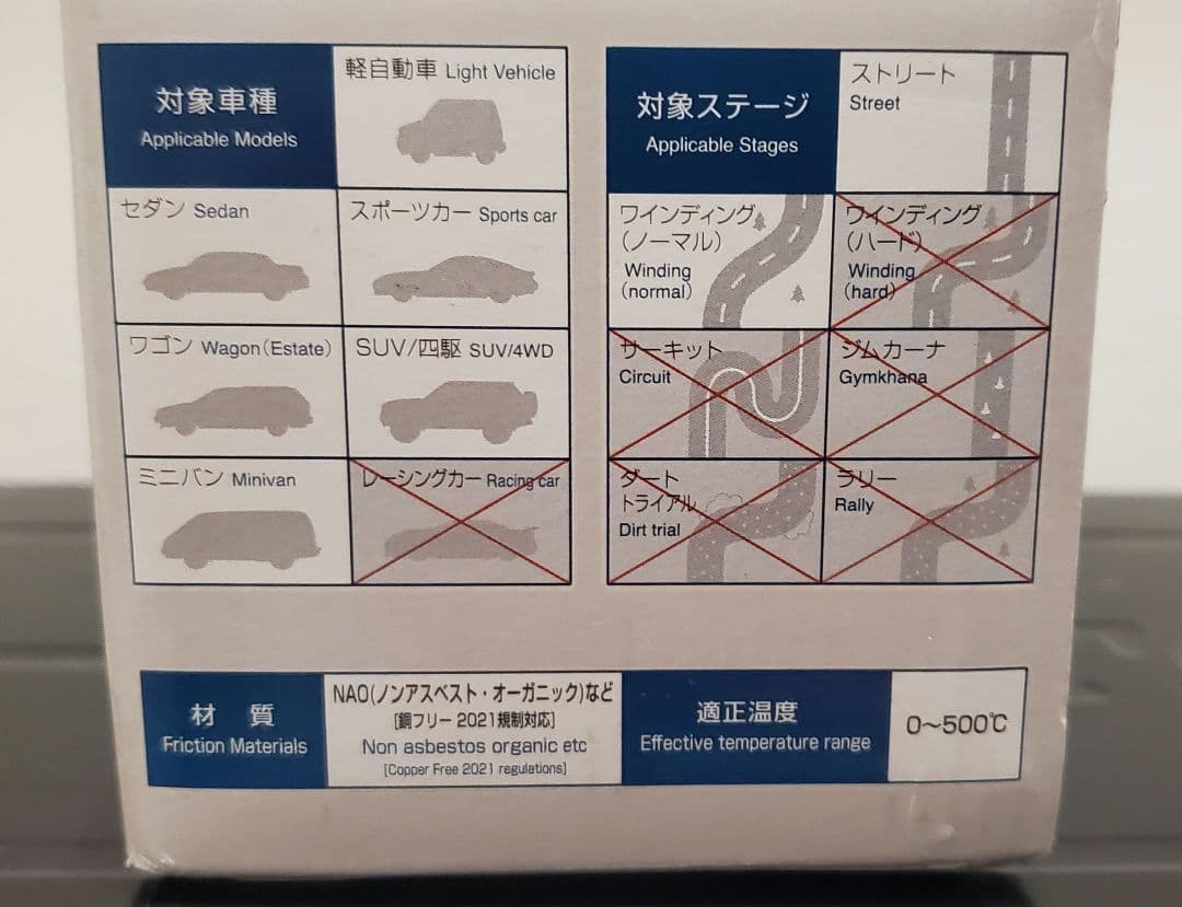 DIXCEL M-Type 　ブレーキパッド　311 537