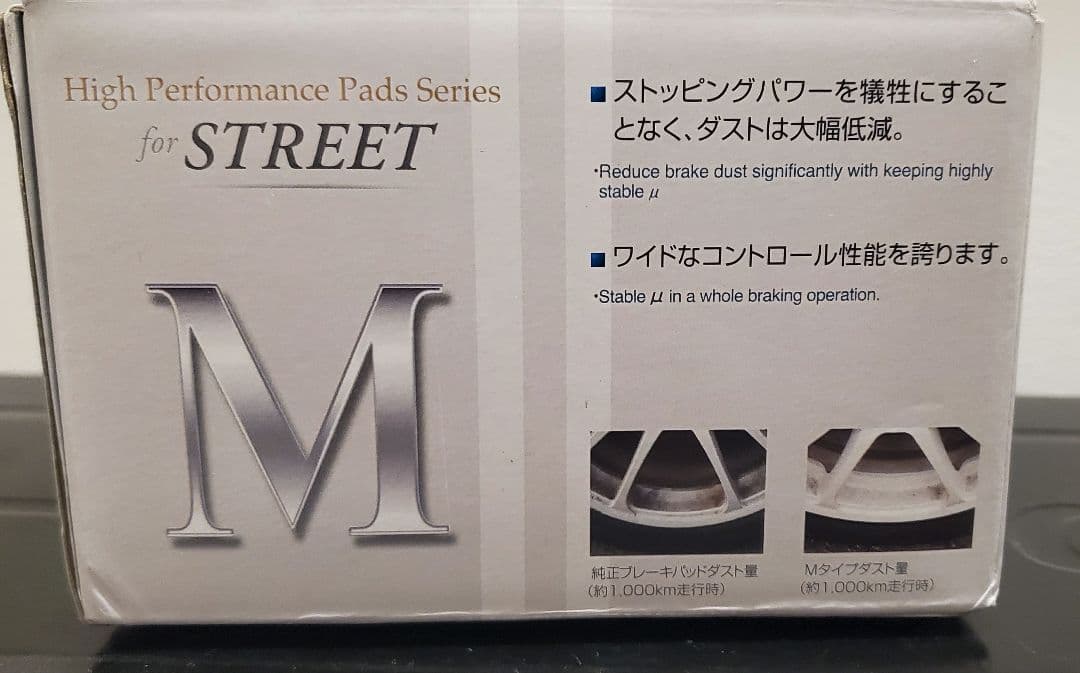 DIXCEL M-Type 　ブレーキパッド　311 537