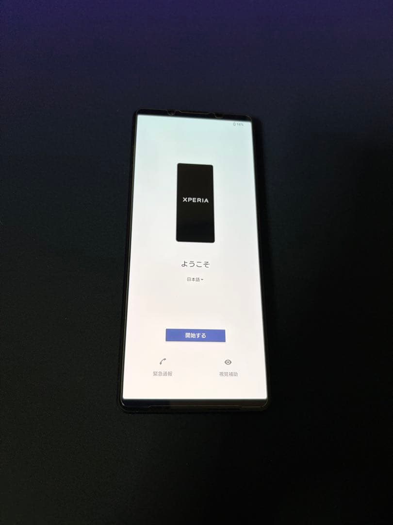 Xperia 1 V SO-51D ブラック　美品