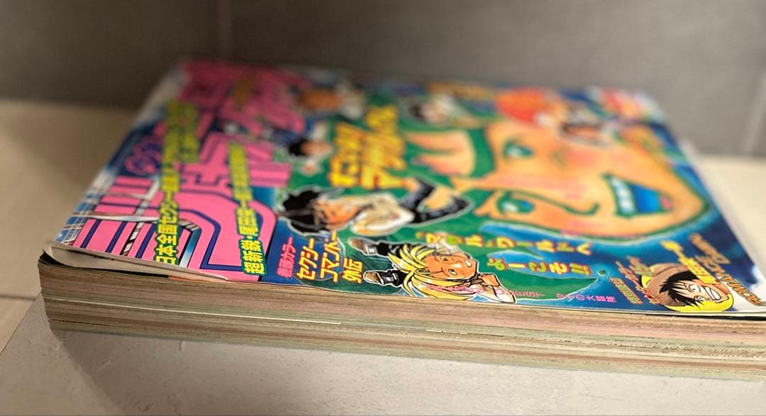 週刊少年ジャンプ 1996年41号ロマンスドーン読切掲載/尾田栄一郎　良品