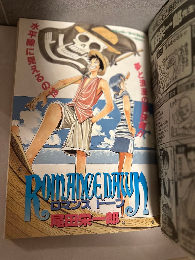 週刊少年ジャンプ 1996年41号ロマンスドーン読切掲載/尾田栄一郎　良品