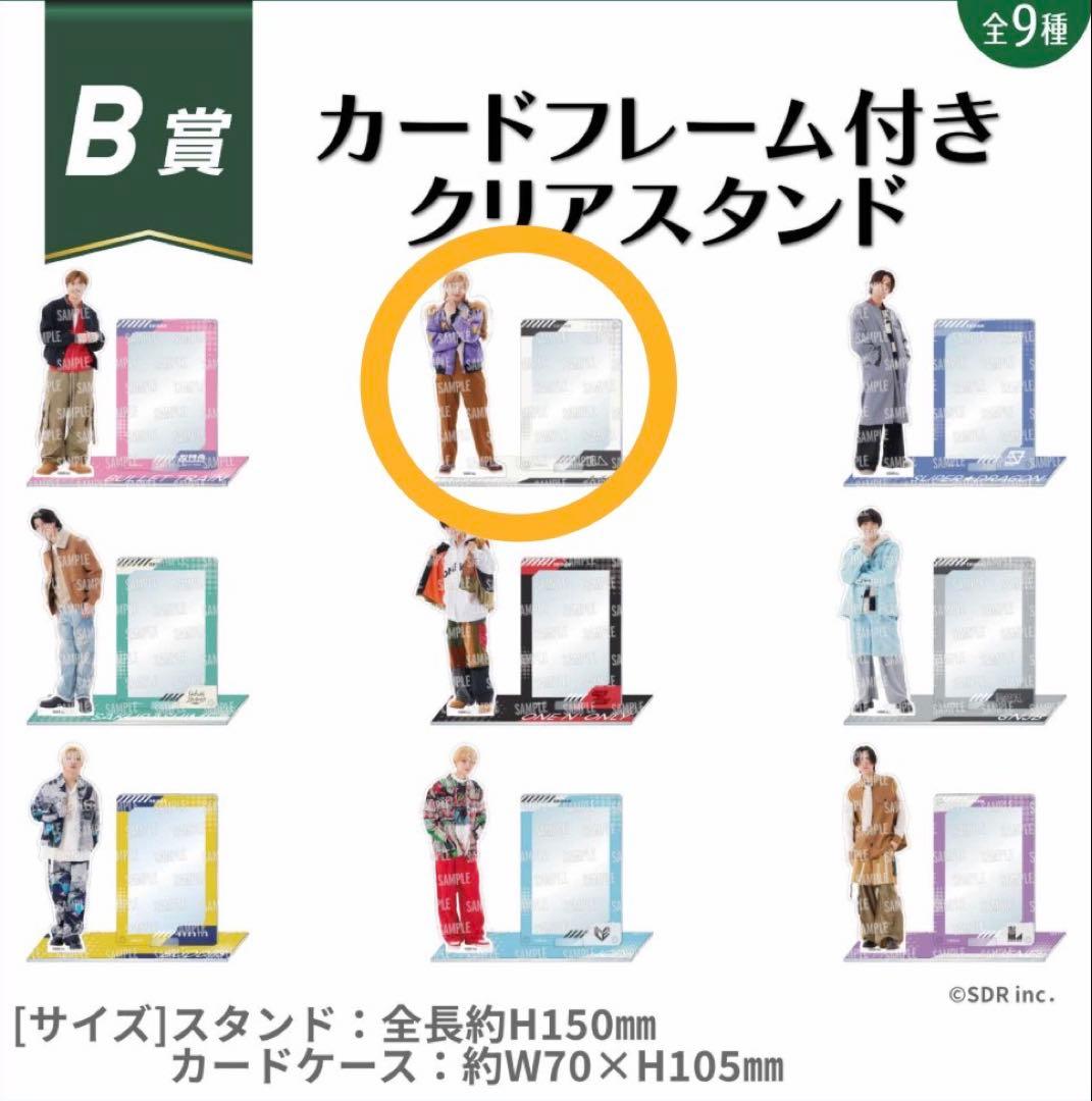 EBiDANくじ　B賞　M!LK 吉田仁人