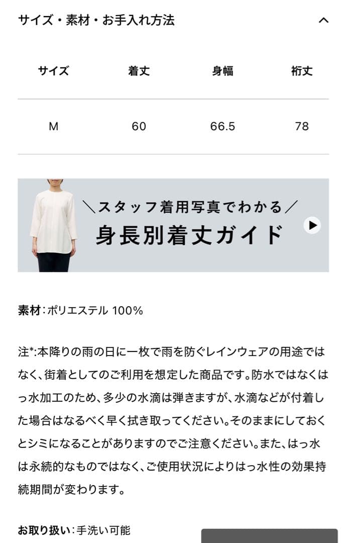 ソージュ soeju リモンタブルゾン　 ネイビーMサイズ　美品