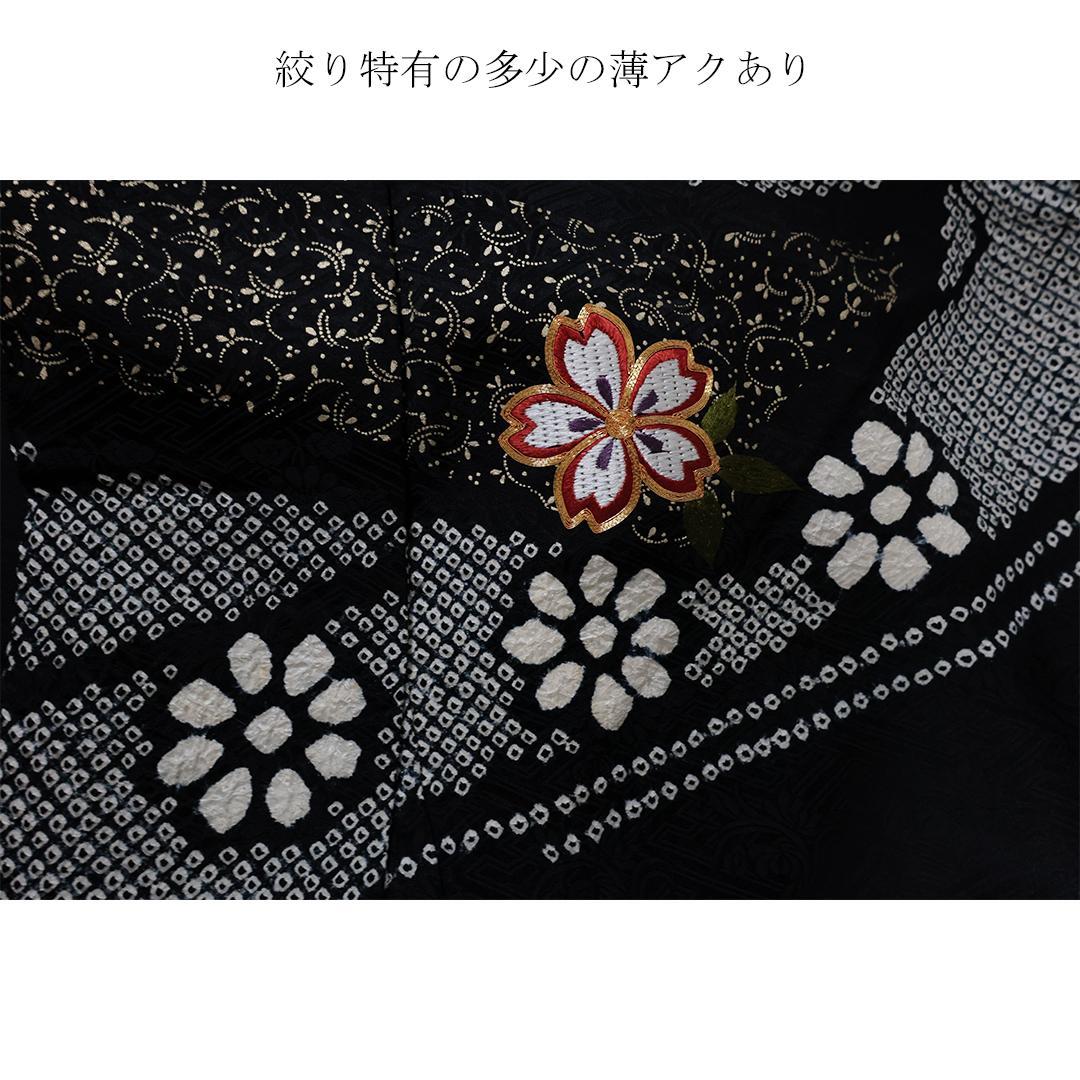 絞り黒モノトーン系◆ 振袖6点セット166.5cm ◆成人式フルセットcf75