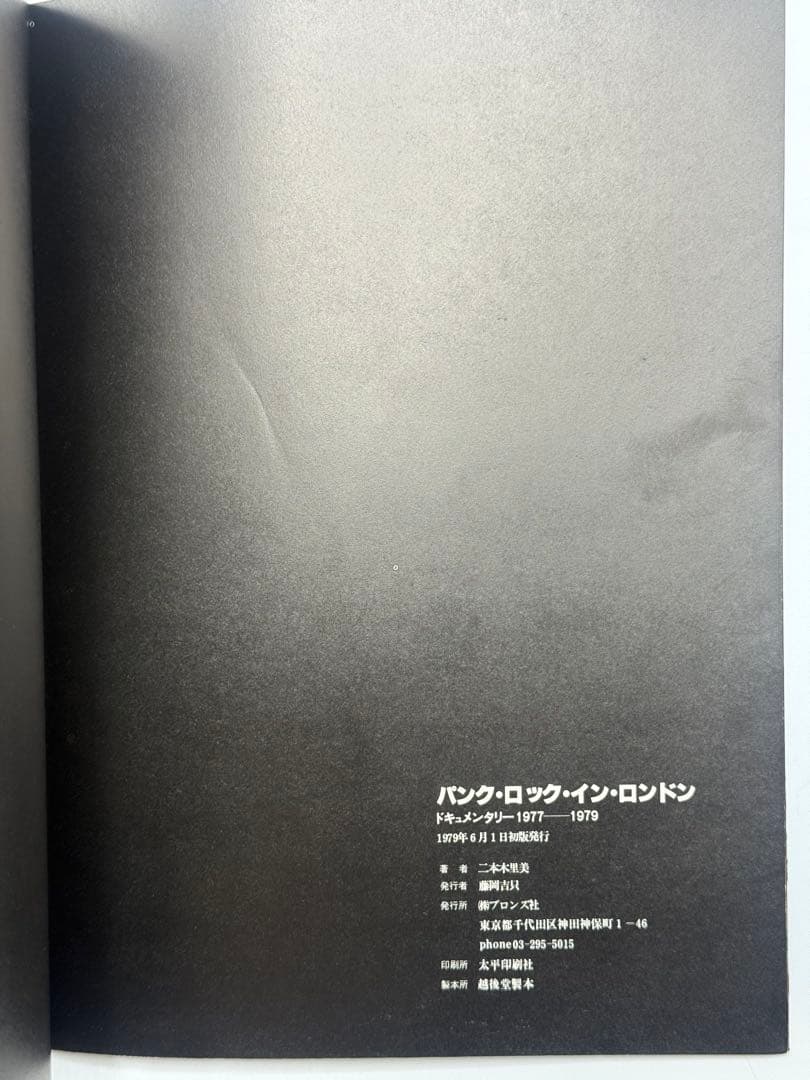 絶版 レア パンク・ロック・イン・ロンドン ドキュメンタリー1977-1979