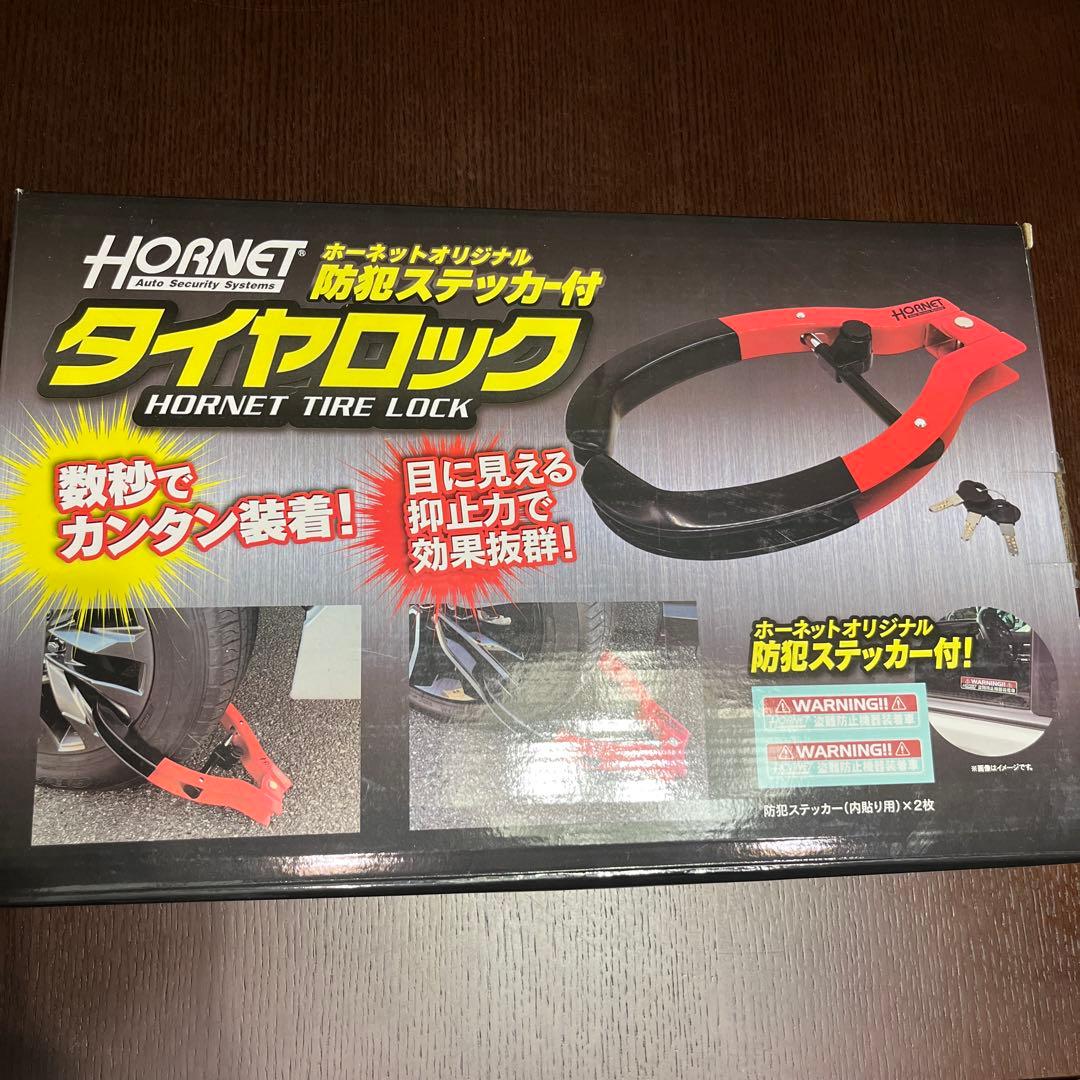 HORNET タイヤロック LT-50R 鍵付き　試し装着のみ