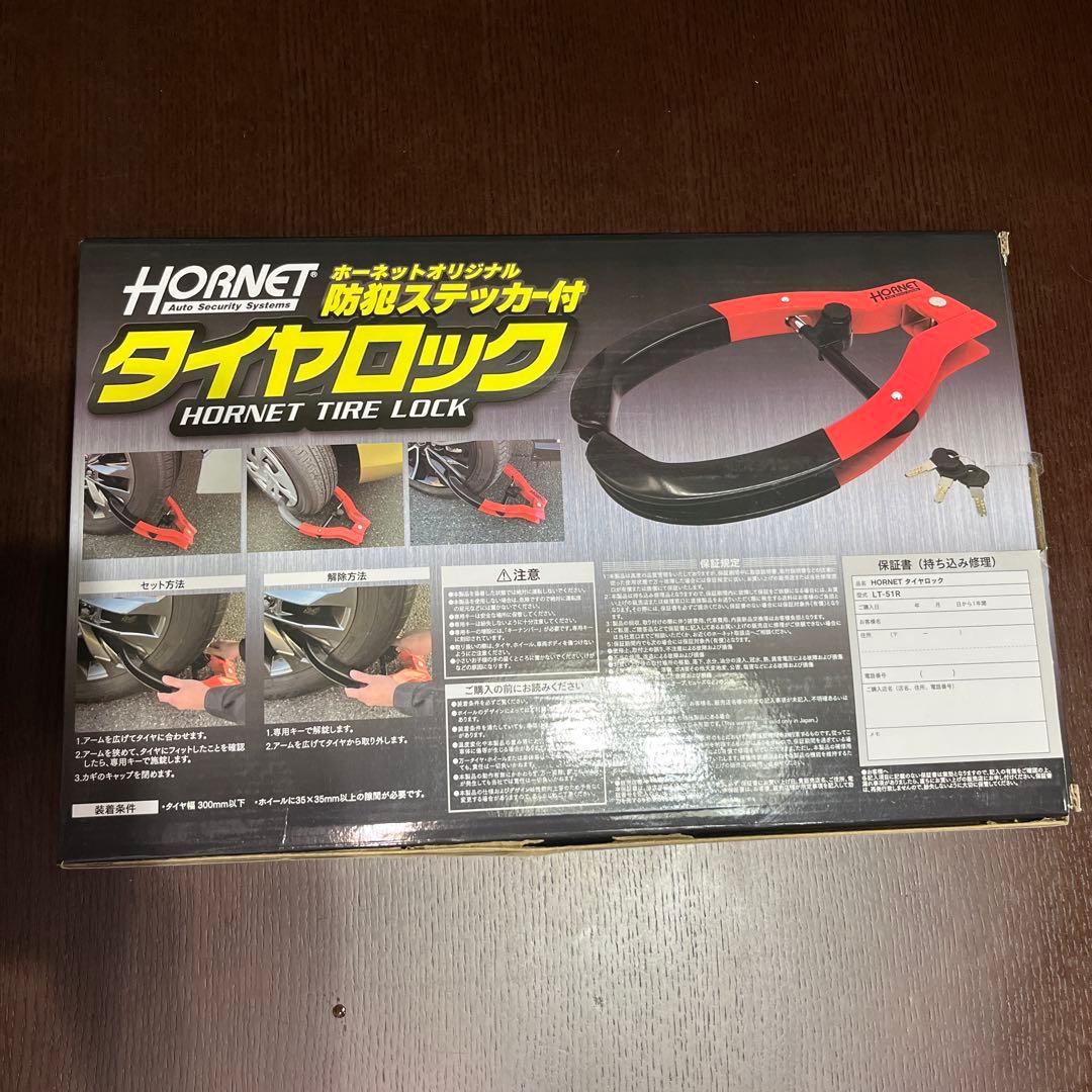 HORNET タイヤロック LT-50R 鍵付き　試し装着のみ
