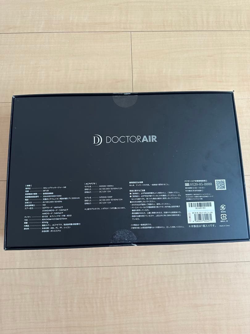 新品未使用⭐︎ DOCTOR AIR 3Dレッグ