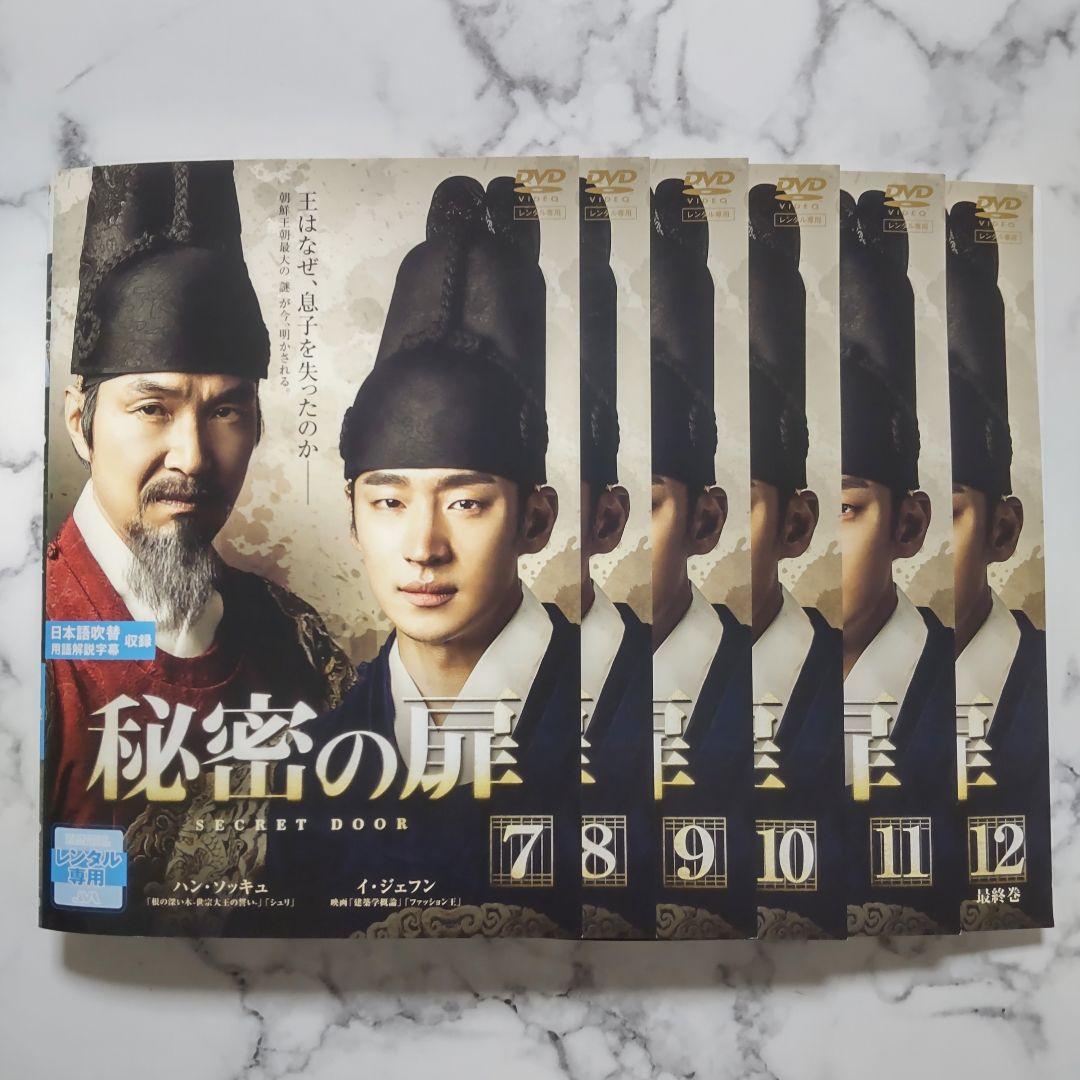 イ・ジェフン★ハン・ソッキュ『秘密の扉』レンタル落ちDVD★全巻★韓国ドラマ