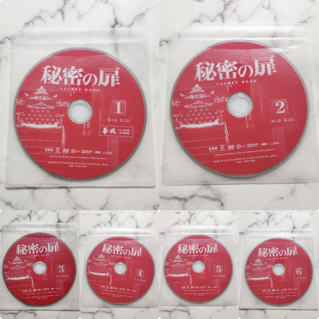 イ・ジェフン★ハン・ソッキュ『秘密の扉』レンタル落ちDVD★全巻★韓国ドラマ