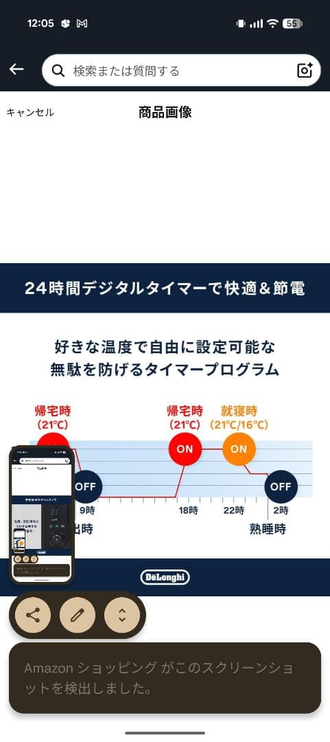 DeLonghi ダイナミックマルチヒーター15畳用　ほぼ未使用品