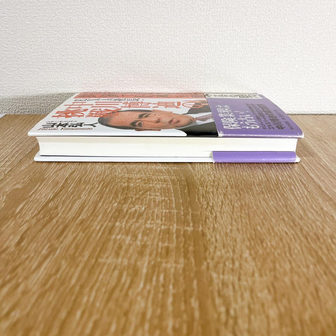 共済で日本を変える男EXA社長・中川博迪の挑戦