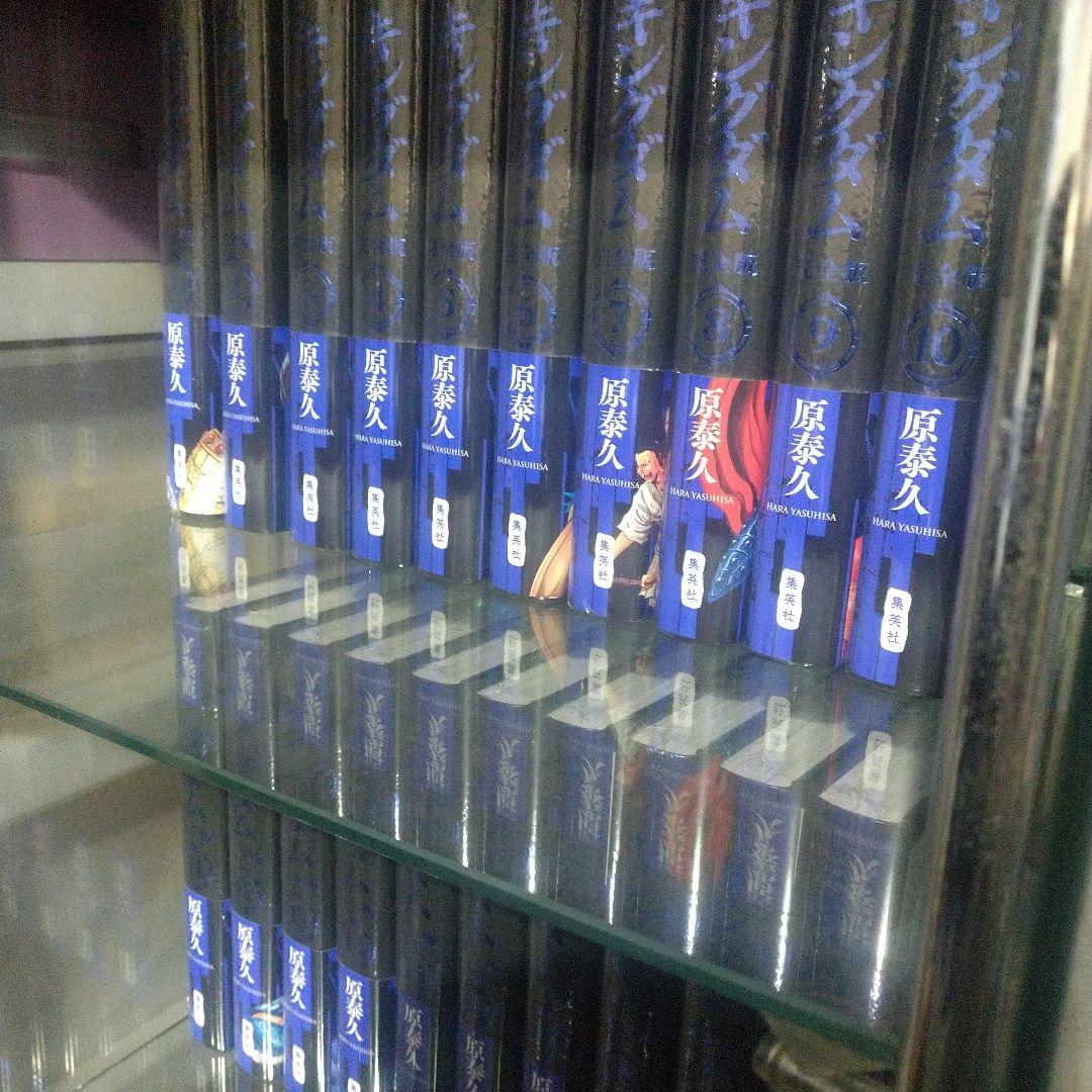 キングダム完全版全20巻セット　帯シュリンク付き