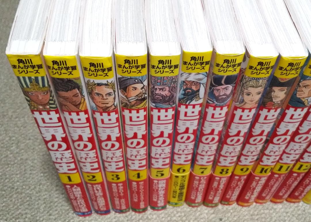 角川まんが学習シリーズ 世界の歴史 全20巻 + 別巻1冊 羽田正