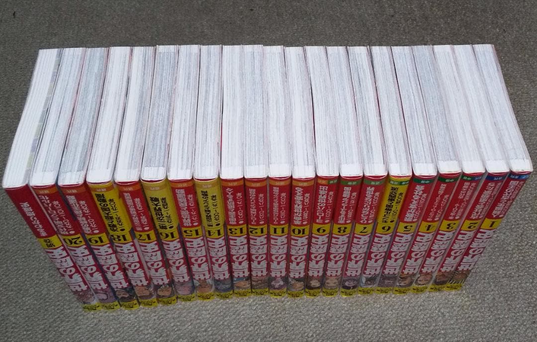 角川まんが学習シリーズ 世界の歴史 全20巻 + 別巻1冊 羽田正