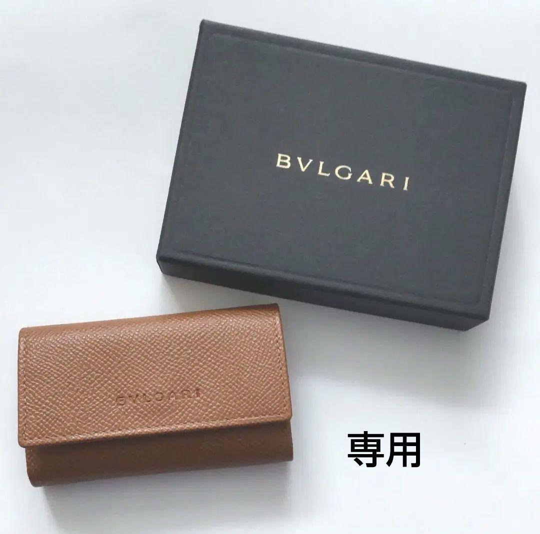未使用 ブルガリ BVLGARI キーケース