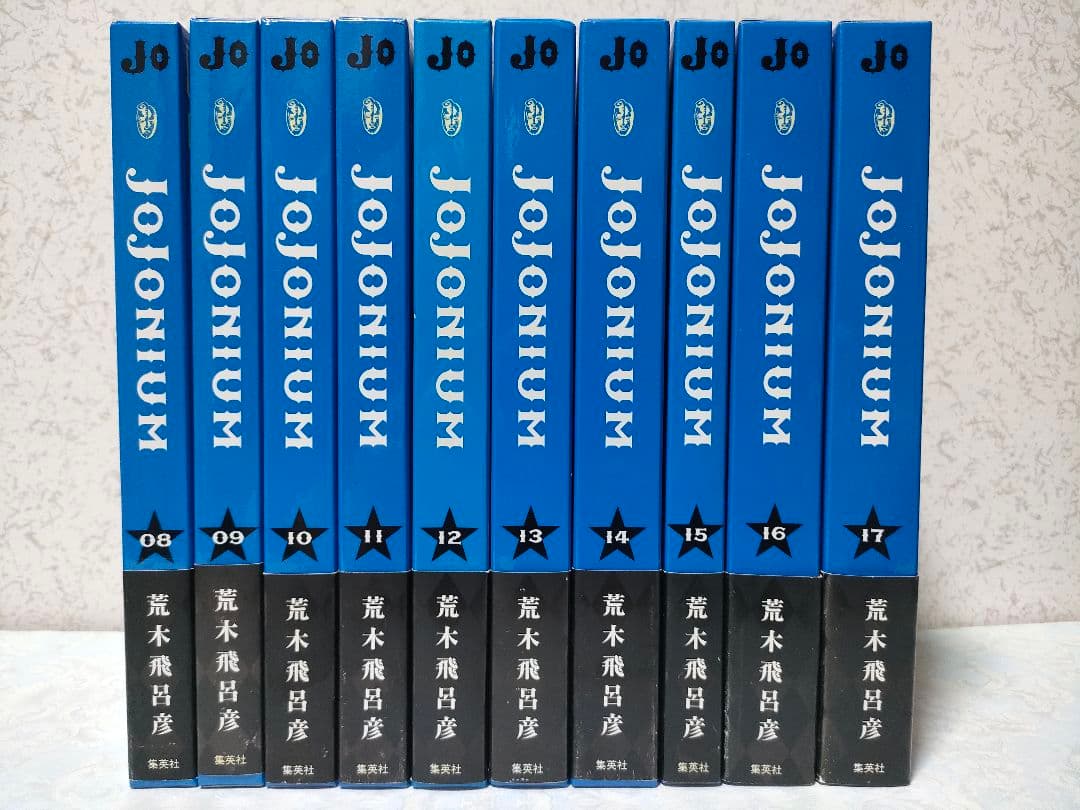 【ブックマーク完備】ジョジョニウム　jojonium 函装版全巻セット