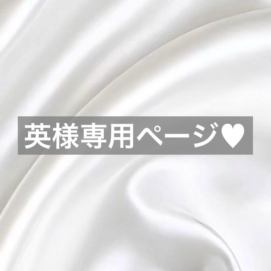 英様へ♥5月上旬