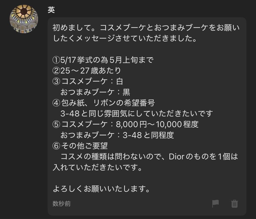 英様へ♥5月上旬