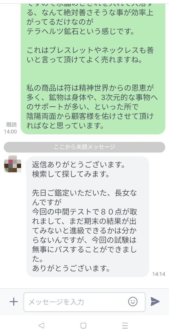 受験合格祈願☯[ixhI6d11]　学術向上の符　効果一年神棚等に飾るタイプ