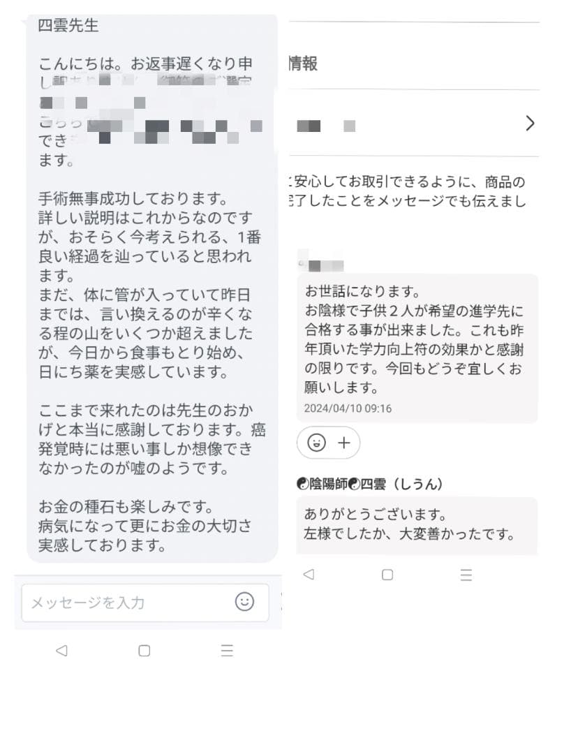 受験合格祈願☯[ixhI6d11]　学術向上の符　効果一年神棚等に飾るタイプ