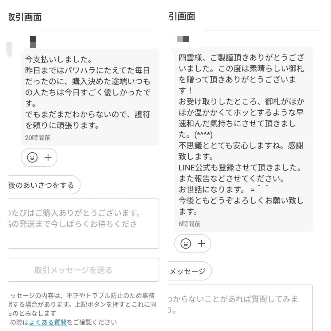 受験合格祈願☯[ixhI6d11]　学術向上の符　効果一年神棚等に飾るタイプ