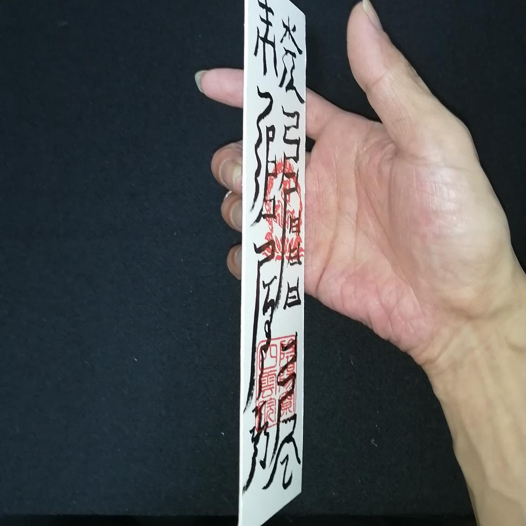 受験合格祈願☯[ixhI6d11]　学術向上の符　効果一年神棚等に飾るタイプ