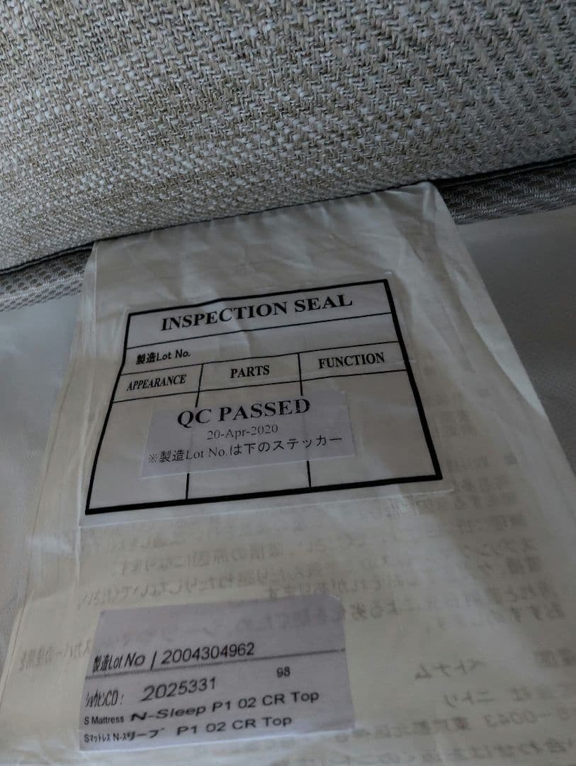 【直接引き渡し】シングルマットレス　ニトリ　Ｎスリーププレミアム