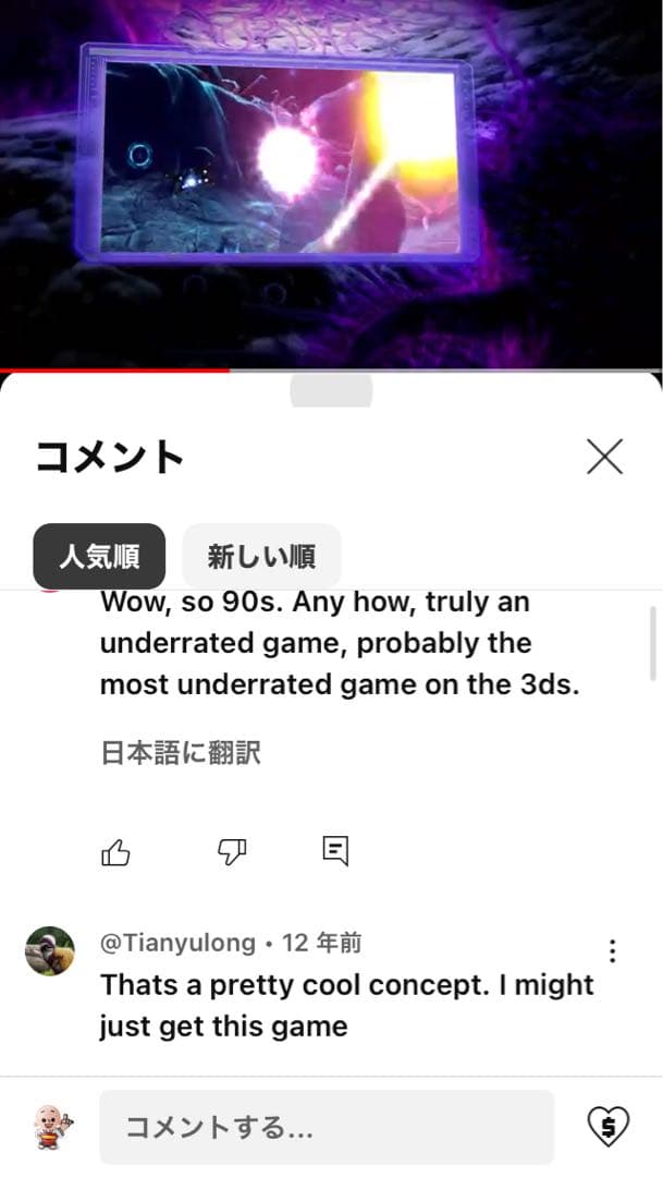 海外版　新品未開封シュリンク付き　ナノアサルト　3DS