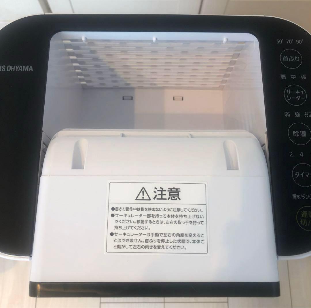 アイリスオーヤマ　除湿機　サーキュレーター衣類乾燥除湿機　KIJDC-L50