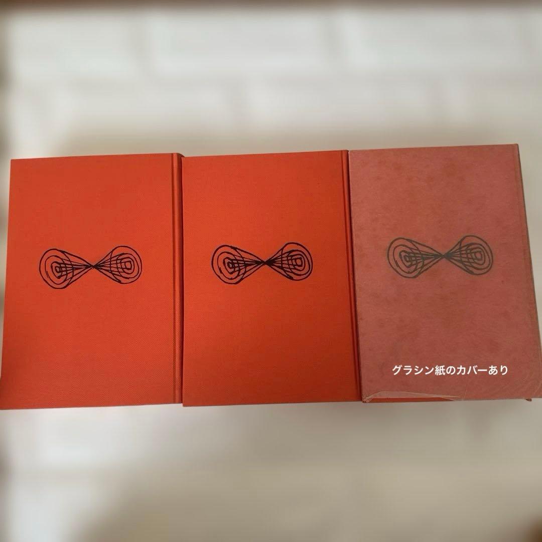 世界文学大系全集23巻