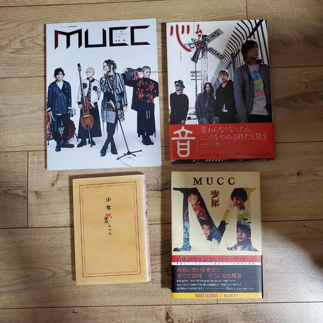 バラ売り不可 MUCC ムック CD DVD 書籍 セット