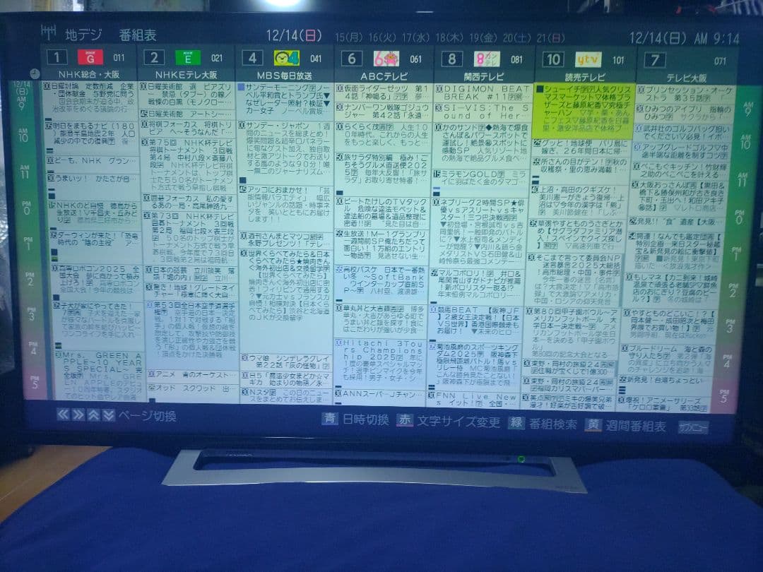 東芝レグザ43型4K内蔵テレビ43M520X