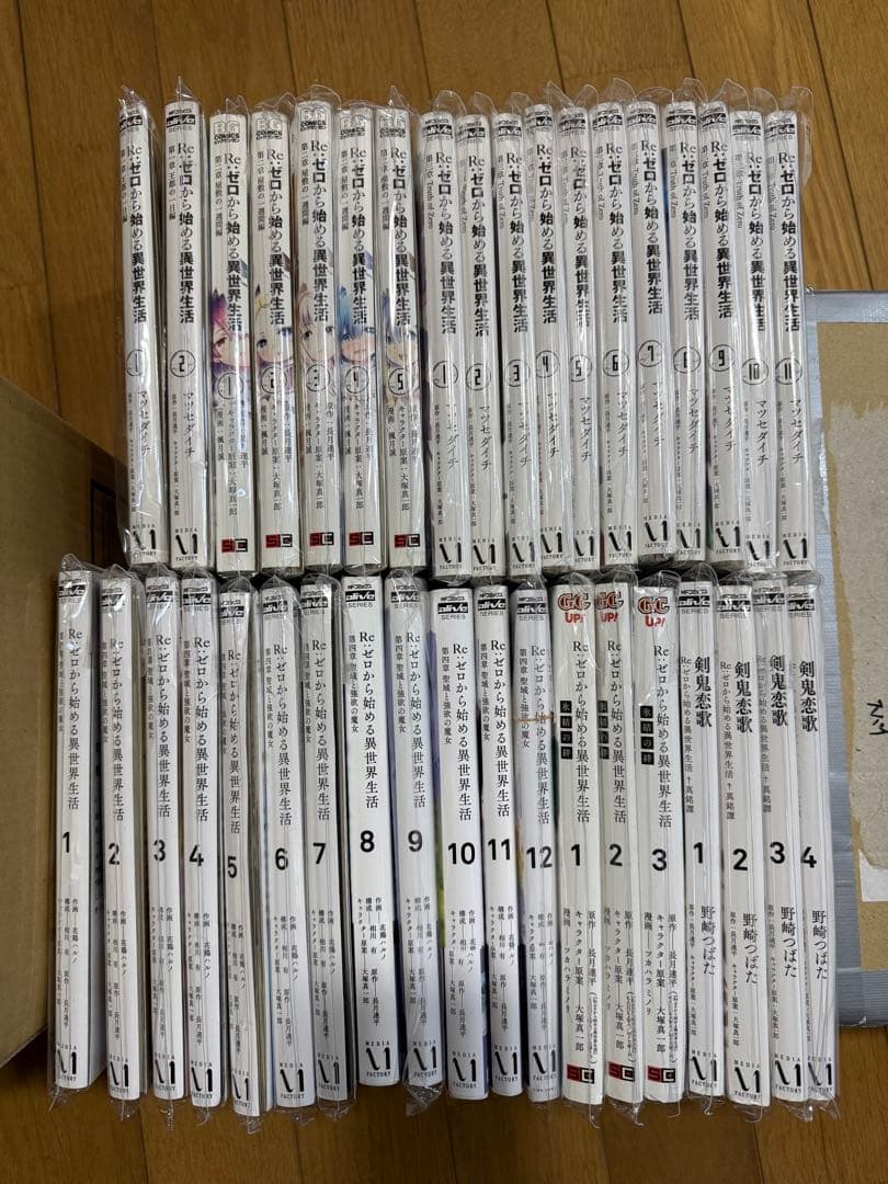 裁断済み　Re:ゼロ　全巻セット