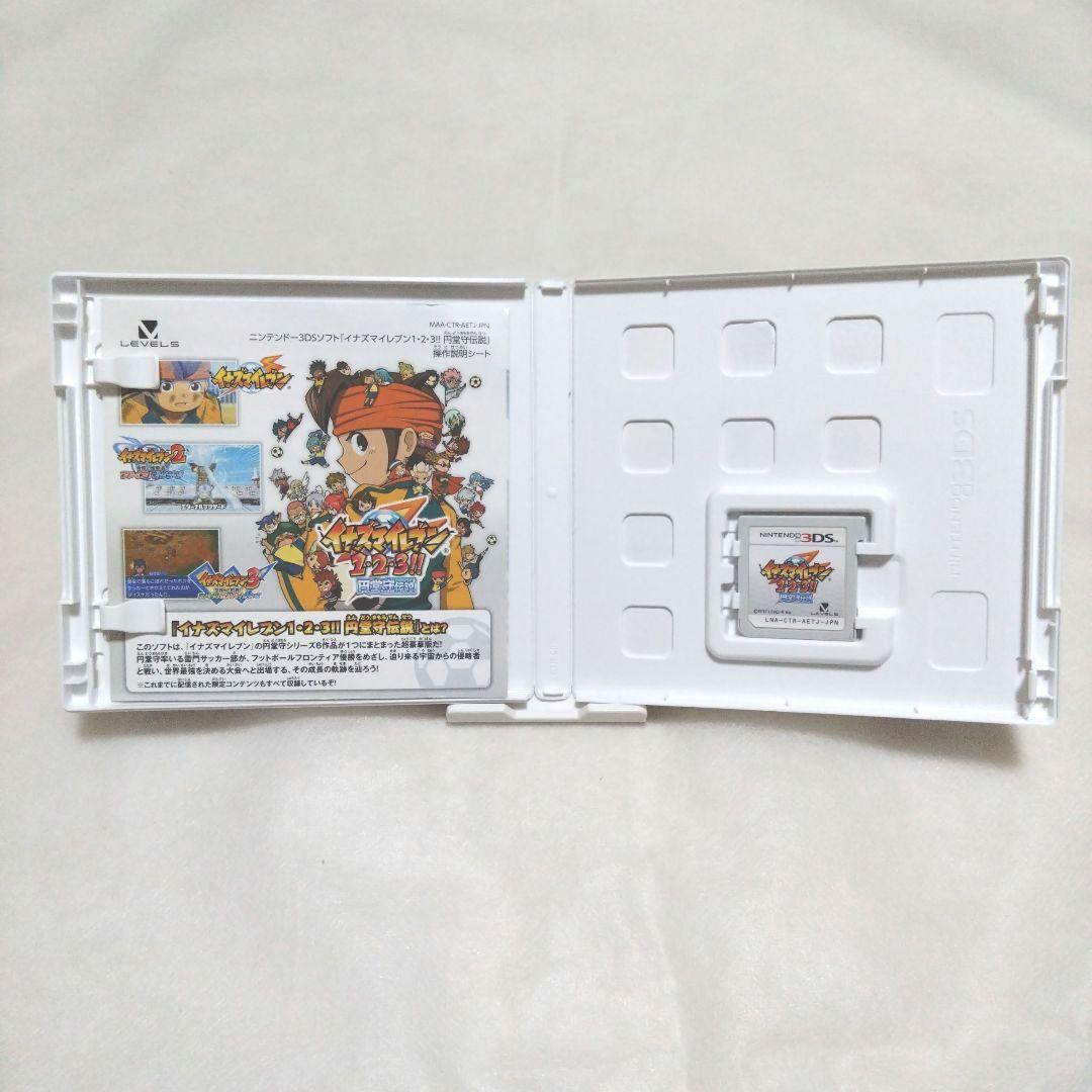 【匿名配送】イナズマイレブン1・2・3 円堂守伝説 ケース付き