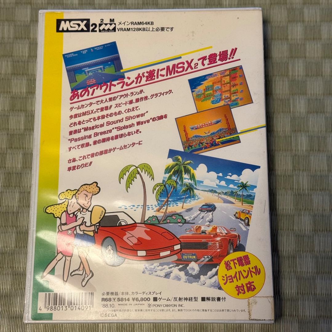 MSX2 アウトラン OUTRUN 動作確認済み￼