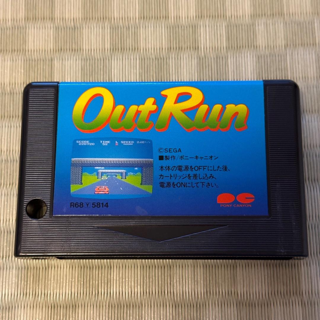 MSX2 アウトラン OUTRUN 動作確認済み￼