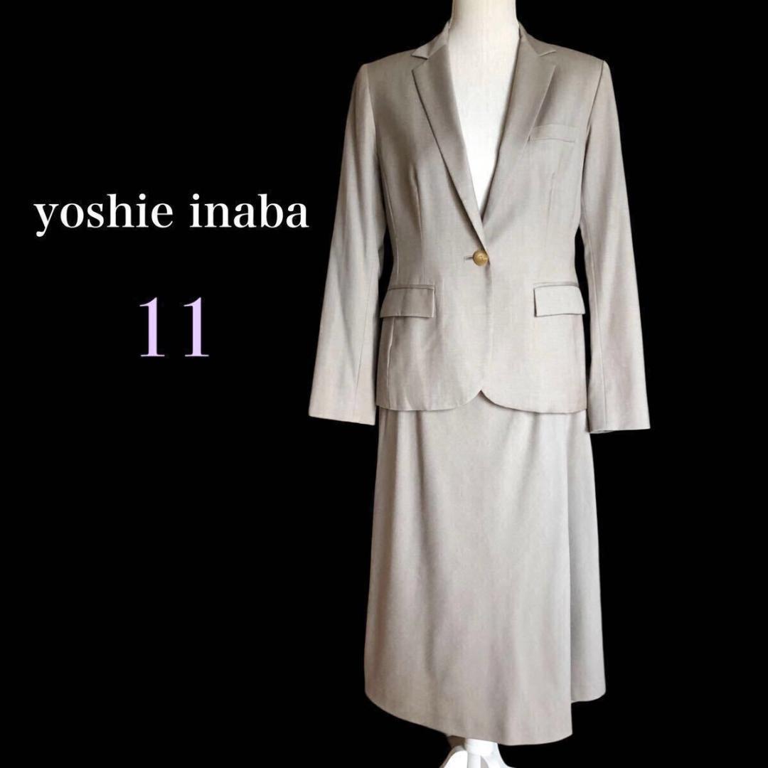 yoshie inaba⭐️ヨシエイナバ カシミヤ混ウール スーツ 11号