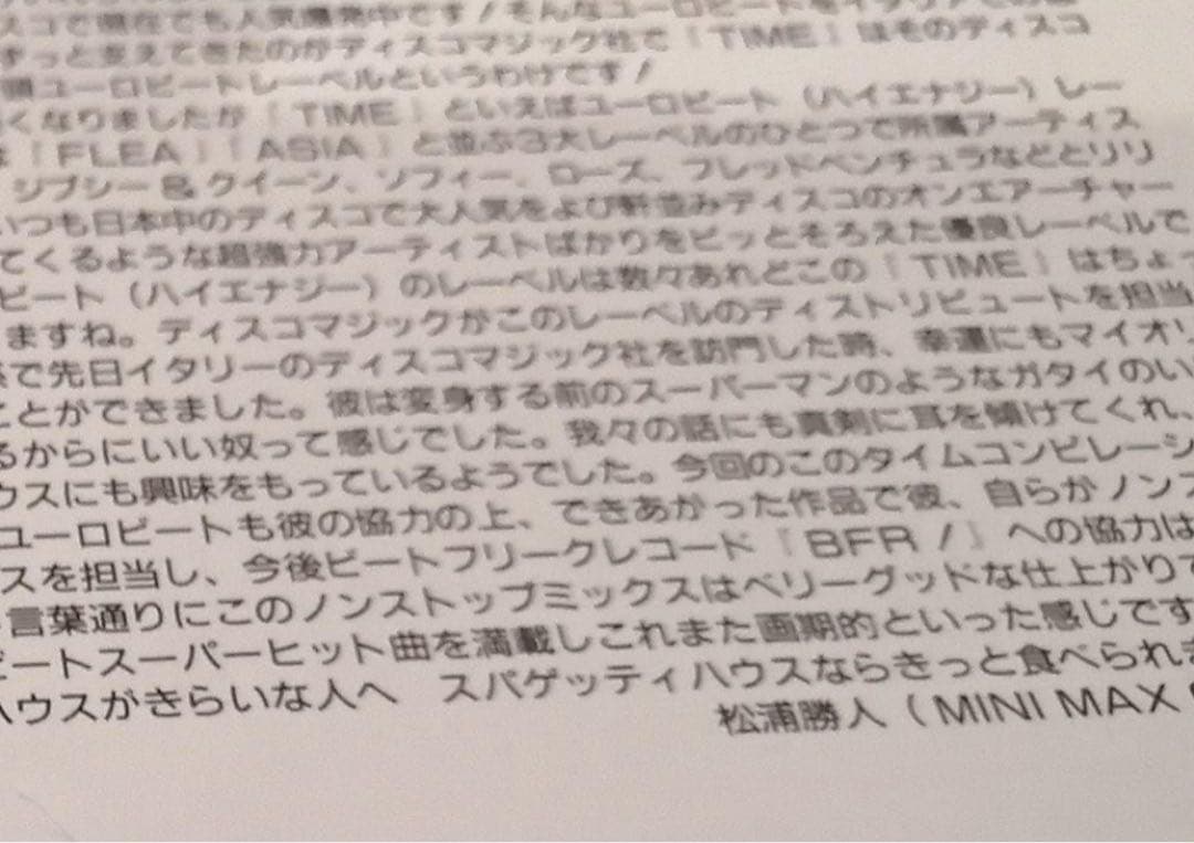 SUPER EUROBEAT VOL.1 ビートフリーク スーパーユーロビート