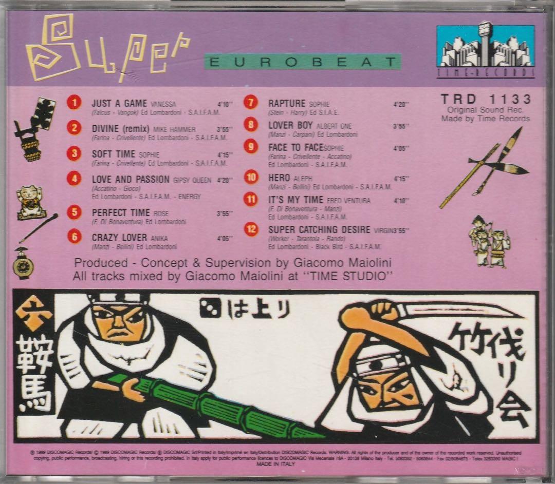 SUPER EUROBEAT VOL.1 ビートフリーク スーパーユーロビート