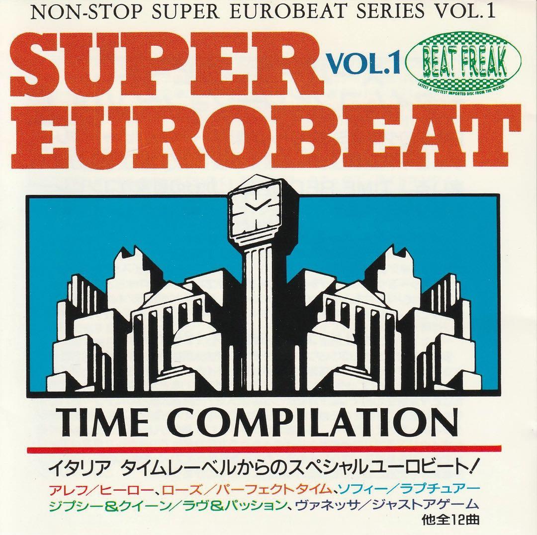 SUPER EUROBEAT VOL.1 ビートフリーク スーパーユーロビート