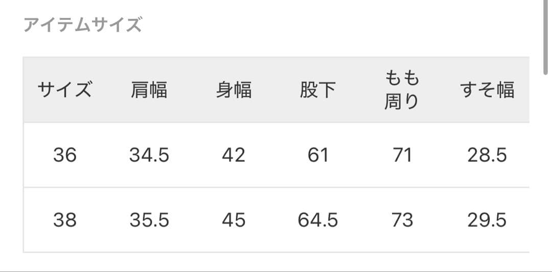 SLOBE IENA オールインワン 38サイズ