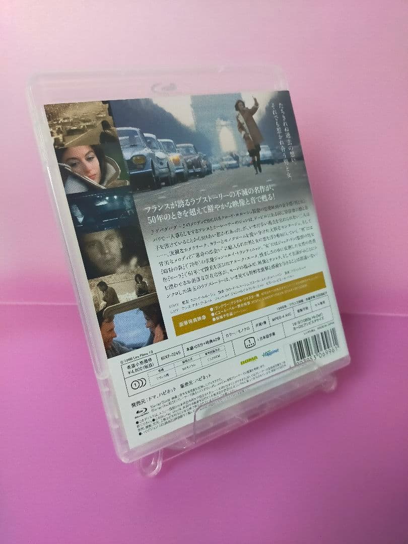 男と女 製作50周年記念 デジタル・リマスター版('66仏)