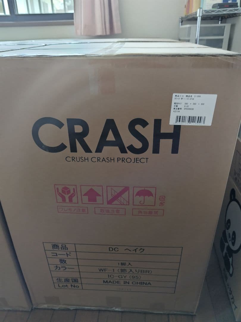 k*n様 クラッシュゲート　ヘイクチェア脚